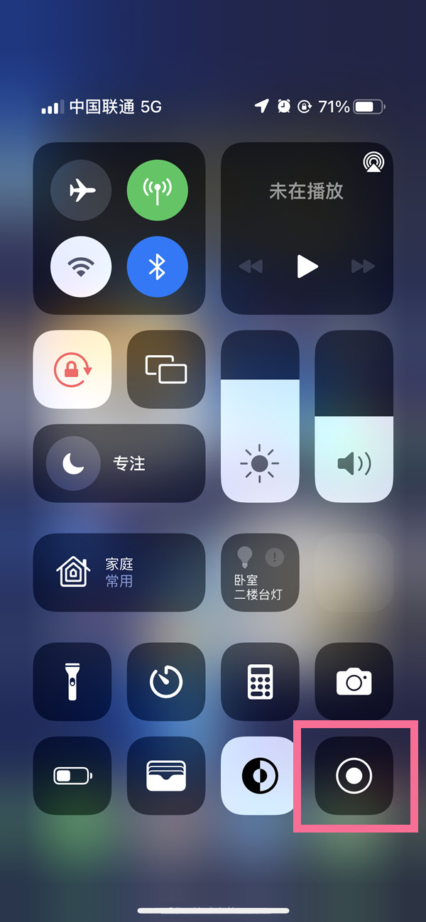 噶尔苹果13维修分享iPhone 13屏幕录制方法教程 