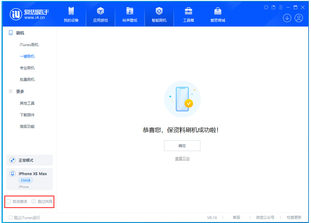 噶尔苹果手机维修分享iOS 17.4.1正式版升级 