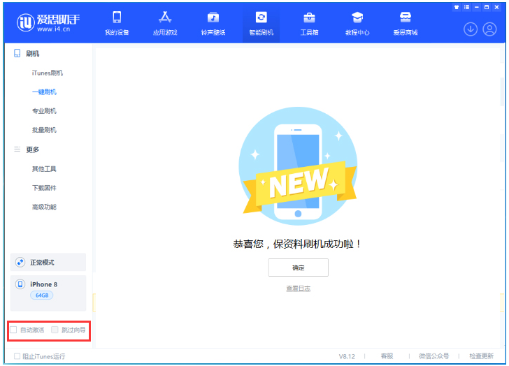 噶尔苹果手机维修分享iOS 17.0.2 正式版升级 