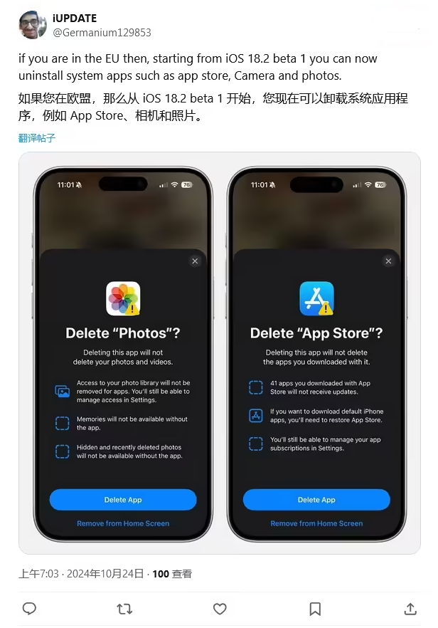 噶尔苹果手机维修分享iOS 18.2 支持删除 App Store 应用商店 