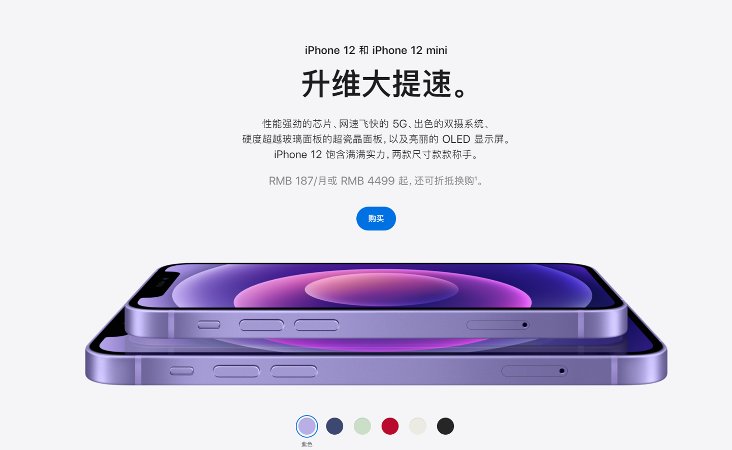 噶尔苹果手机维修分享 iPhone 12 系列价格降了多少 