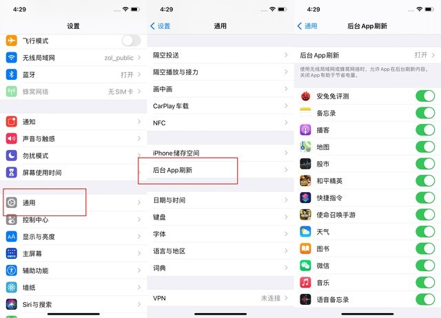 噶尔苹果手机维修分享苹果 iPhone 12 的省电小技巧 