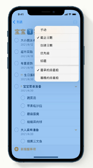 噶尔苹果手机维修分享iPhone 12 小技巧 