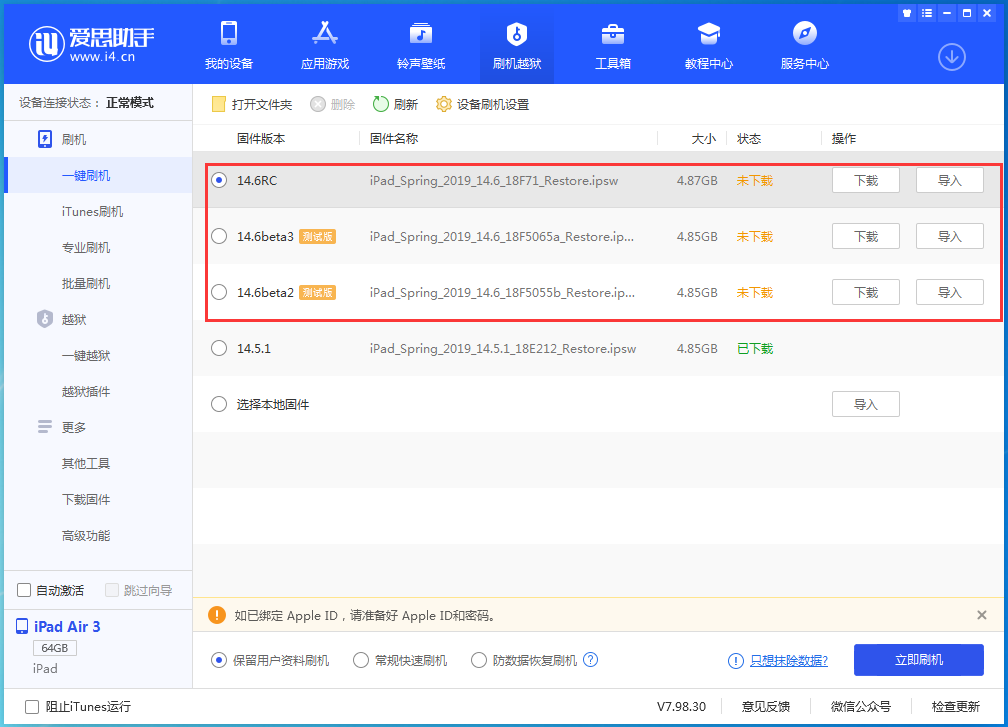 噶尔苹果手机维修分享升级iOS14.5.1后相机卡死怎么办 