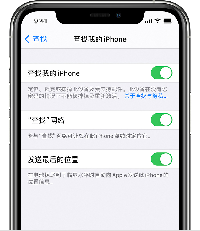 噶尔苹果手机维修分享如何在 iPhone 上开启的「查找」功能 