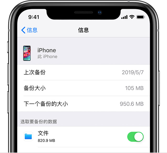 噶尔苹果手机维修分享iPhone 显示“备份失败”应如何解决 