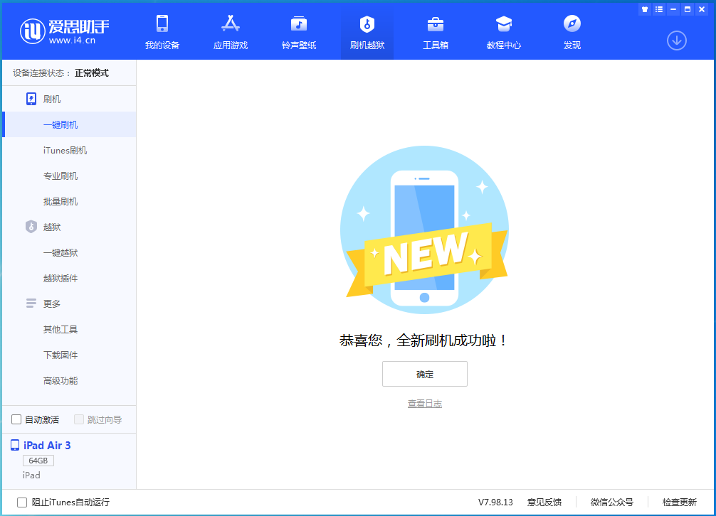 噶尔苹果手机维修分享iOS 14.4RC 版更新内容及升级方法 