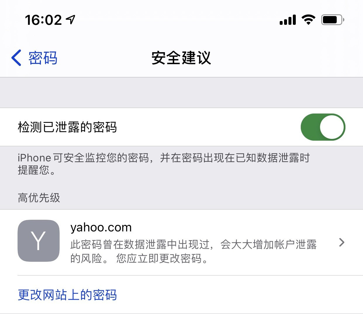 噶尔苹果手机维修分享iCloud 钥匙串有什么用 