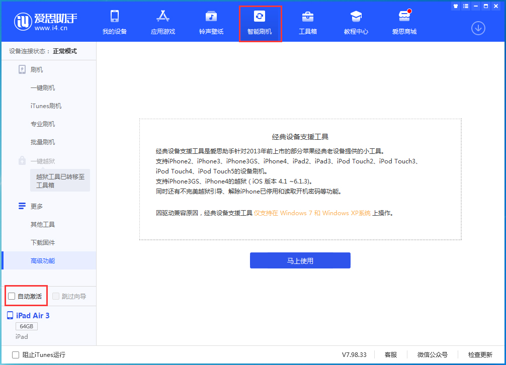 噶尔苹果手机维修分享iOS 15.2 测试版升级_iOS 15.2 测试版一键刷机教程 