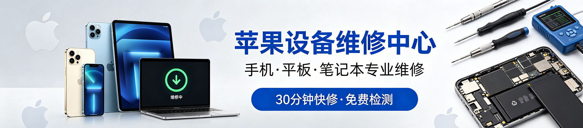 噶尔苹果手机维修服务地址查询